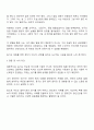 현대인의 정신건강-의사소통에서 듣기가 대인관계에 미치는 영향에 경험을 들어 의견 제시하시오 3페이지