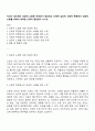 자신이 생각하는 성공적 노화란 무엇인지 정의하고 신체적 심리적 사회적 측면에서 성공적 노화를 위해서 어떠한 노력이 필요한지 쓰시오 1페이지