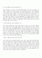자신이 생각하는 성공적 노화란 무엇인지 정의하고 신체적 심리적 사회적 측면에서 성공적 노화를 위해서 어떠한 노력이 필요한지 쓰시오 2페이지