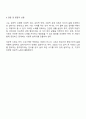 자신이 생각하는 성공적 노화란 무엇인지 정의하고 신체적 심리적 사회적 측면에서 성공적 노화를 위해서 어떠한 노력이 필요한지 쓰시오 3페이지