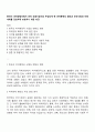 한국이 마약청정국에서 마약 신흥시장으로 부상되게 된 마약문제의 원인과 우리사회와 미래세대를 안전하게 보호하기 위한 의견 1페이지