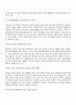 한국이 마약청정국에서 마약 신흥시장으로 부상되게 된 마약문제의 원인과 우리사회와 미래세대를 안전하게 보호하기 위한 의견 2페이지