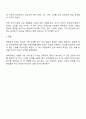 나와 나의 형제자매와의 관계를 발달적 특성 위치관계에 따른 특성과 역할 상호작용과 성격 발달에 미친 영향을 중심으로 기술해 보시오 3페이지