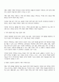 다양한 가족 유형들을 정리하고 다양한 가족의 유형 속에서 아동이 사회 구성원으로 건강하게 성장하기 위한 구체적인 방안에 대해 기술하시오 2페이지