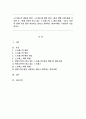 스트레스의 개념과 원인, 스트레스에 대한 반응, 대처 방법 등에 대해 기술한 후, 현재 자신이 받고 있는 스트레스와 그 대처 방법, 그리고 자신이 현재 가장 많이 사용하고 있다고 생각하는 방어기제는 무엇인지 기술하시오. 1페이지