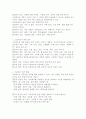 스트레스의 개념과 원인, 스트레스에 대한 반응, 대처 방법 등에 대해 기술한 후, 현재 자신이 받고 있는 스트레스와 그 대처 방법, 그리고 자신이 현재 가장 많이 사용하고 있다고 생각하는 방어기제는 무엇인지 기술하시오. 3페이지