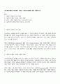 기능주의자들이 주장하는 학교의 사회적 역할에 대해 기술하시오 1페이지