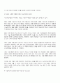 기능주의자들이 주장하는 학교의 사회적 역할에 대해 기술하시오 2페이지