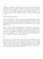 유능한 상담자가 되기 위해서는 전문적 자질과 인간적 자질을 모두 갖추는 것이 필요하다 George와 Christian1981의 유능한 상담자의 특성에 근거하여 본인이 지니고 있는 상담자로서의 자질을 분석하고 본인이 부족하다고 생각하는 자질과 이를 개발하기 위한 방안에 대하여 기술하시오 3페이지