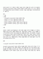 George와 Christian1981의 유능한 상담자의 특성에 근거하여 본인이 지니고 있는 상담자로서의 자질을 분석하고 본인이 부족하다고 생각하는 자질과 이를 개발하기 위한 방안에 대하여 기술하시오 1페이지