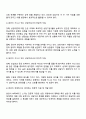 George와 Christian1981의 유능한 상담자의 특성에 근거하여 본인이 지니고 있는 상담자로서의 자질을 분석하고 본인이 부족하다고 생각하는 자질과 이를 개발하기 위한 방안에 대하여 기술하시오 2페이지