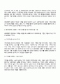 가족사정의 개념을 쓰고 생태체계적 관점에서 가족을 사정할 때 일반적으로 사회복지사로서 파악해야 할 기준에 대해 5가지를 중심으로 서술 2페이지