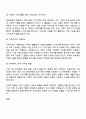 가족사정의 개념을 쓰고 생태체계적 관점에서 가족을 사정할 때 일반적으로 사회복지사로서 파악해야 할 기준에 대해 5가지를 중심으로 서술 3페이지
