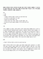 경험적 가족치료 이론 중 사티어의 의사소통 유형 5가지가 무엇인지 설명하고 이 중 자신과 자신의 배우자 혹은 가장 가까운 사람의 의사소통 유형이 무엇인지 그리고 이에 관련된 가족문제나 관계문제의 사례를 서술해보시오 1페이지