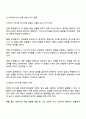 경험적 가족치료 이론 중 사티어의 의사소통 유형 5가지가 무엇인지 설명하고 이 중 자신과 자신의 배우자 혹은 가장 가까운 사람의 의사소통 유형이 무엇인지 그리고 이에 관련된 가족문제나 관계문제의 사례를 서술해보시오 2페이지