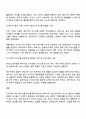 경험적 가족치료 이론 중 사티어의 의사소통 유형 5가지가 무엇인지 설명하고 이 중 자신과 자신의 배우자 혹은 가장 가까운 사람의 의사소통 유형이 무엇인지 그리고 이에 관련된 가족문제나 관계문제의 사례를 서술해보시오 3페이지