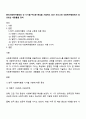 한국사회복지행정의 각 시기별 주요한 특성을 기술하고 최근 우리나라 사회복지행정에서 강조되는 내용들을 정리 1페이지