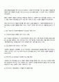 한국사회복지행정의 각 시기별 주요한 특성을 기술하고 최근 우리나라 사회복지행정에서 강조되는 내용들을 정리 3페이지