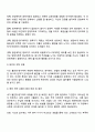 정서와 사회성에서 애착의 4가지 유형의 특징에 대해 살펴보고 자신은 어느 유형에 해당되며 그 유형을 갖게 된 성장배경과 원인을 기술하고 자신의 유형이 대인관계나 가족관계에 미치는 영향과 앞으로의 개선점에 대해 적으시오 2페이지