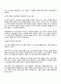 정서와 사회성에서 애착의 4가지 유형의 특징에 대해 살펴보고 자신은 어느 유형에 해당되며 그 유형을 갖게 된 성장배경과 원인을 기술하고 자신의 유형이 대인관계나 가족관계에 미치는 영향과 앞으로의 개선점에 대해 적으시오 3페이지