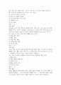 (100세시대를 위한 운동과 영양 중간,기말 족보) 100세시대를 위한 운동과 영양 중간고사,기말고사 족보 122문제 및 정답,문제풀이 정리-  OCU 100세시대를 위한 운동과 영양 기출문제 족보 3페이지