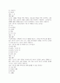 (100세시대를 위한 운동과 영양 중간,기말 족보) 100세시대를 위한 운동과 영양 중간고사,기말고사 족보 122문제 및 정답,문제풀이 정리-  OCU 100세시대를 위한 운동과 영양 기출문제 족보 8페이지