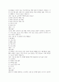 (100세시대를 위한 운동과 영양 중간,기말 족보) 100세시대를 위한 운동과 영양 중간고사,기말고사 족보 122문제 및 정답,문제풀이 정리-  OCU 100세시대를 위한 운동과 영양 기출문제 족보 12페이지