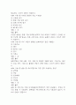(100세시대를 위한 운동과 영양 중간,기말 족보) 100세시대를 위한 운동과 영양 중간고사,기말고사 족보 122문제 및 정답,문제풀이 정리-  OCU 100세시대를 위한 운동과 영양 기출문제 족보 14페이지