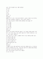 (100세시대를 위한 운동과 영양 중간,기말 족보) 100세시대를 위한 운동과 영양 중간고사,기말고사 족보 122문제 및 정답,문제풀이 정리-  OCU 100세시대를 위한 운동과 영양 기출문제 족보 16페이지
