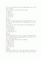 (100세시대를 위한 운동과 영양 중간,기말 족보) 100세시대를 위한 운동과 영양 중간고사,기말고사 족보 122문제 및 정답,문제풀이 정리-  OCU 100세시대를 위한 운동과 영양 기출문제 족보 22페이지