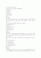 (100세시대를 위한 운동과 영양 중간,기말 족보) 100세시대를 위한 운동과 영양 중간고사,기말고사 족보 122문제 및 정답,문제풀이 정리-  OCU 100세시대를 위한 운동과 영양 기출문제 족보 23페이지