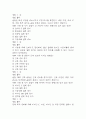 (100세시대를 위한 운동과 영양 중간,기말 족보) 100세시대를 위한 운동과 영양 중간고사,기말고사 족보 122문제 및 정답,문제풀이 정리-  OCU 100세시대를 위한 운동과 영양 기출문제 족보 30페이지