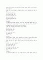 (100세시대를 위한 운동과 영양 중간,기말 족보) 100세시대를 위한 운동과 영양 중간고사,기말고사 족보 122문제 및 정답,문제풀이 정리-  OCU 100세시대를 위한 운동과 영양 기출문제 족보 32페이지