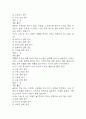 (100세시대를 위한 운동과 영양 중간,기말 족보) 100세시대를 위한 운동과 영양 중간고사,기말고사 족보 122문제 및 정답,문제풀이 정리-  OCU 100세시대를 위한 운동과 영양 기출문제 족보 39페이지