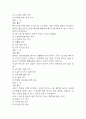 (100세시대를 위한 운동과 영양 중간,기말 족보) 100세시대를 위한 운동과 영양 중간고사,기말고사 족보 122문제 및 정답,문제풀이 정리-  OCU 100세시대를 위한 운동과 영양 기출문제 족보 40페이지