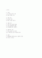 이기적 유전자 독후감,서평 2페이지