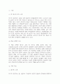 이기적 유전자 독후감,서평 3페이지
