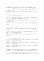 이기적 유전자 독후감,서평 5페이지