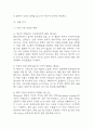 이기적 유전자 독후감,서평 6페이지