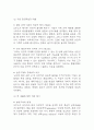 이기적 유전자 독후감,서평 7페이지