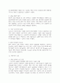 이기적 유전자 독후감,서평 8페이지
