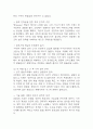 이기적 유전자 독후감,서평 9페이지