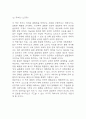 이기적 유전자 독후감,서평 11페이지