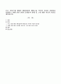 주요 권리구제 방법인 행정심판과 행정소송 각각의 특징과 장단점을 설명하고 현행 권리구제의 문제점과 한계 및 그에 대한 자신의 의견을 1페이지