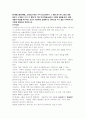동서양고전의이해_신학대전 1페이지