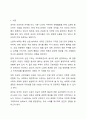 현재 우리나라에 들어와 있는 외국인 근로자들이 우리 경제에 도움을 주고 있다고 생각하는지에 대한 찬성 반대 입장을 표명하고 근거를 들어 토론하시오. 2페이지