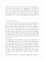 휴먼서비스가 나아가야 할 발전 방향성에 대해 구체적으로 기술하시오. 예를들면 영 캐어러와 같은 새로운 욕구를 가진 인구집단을 위해 어떠한 휴먼서비스가 필요할지에 대해 구상해보시오 8페이지