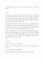 휴먼서비스가 나아가야 할 발전 방향성에 대해 구체적으로 기술하시오. 예를들면 영 캐어러와 같은 새로운 욕구를 가진 인구집단을 위해 어떠한 휴먼서비스가 필요할지에 대해 구상해보시오 10페이지