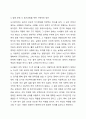 대학도서관의 팀제 도입의 필요성을 설명하고 팀제에서 사설의 동기유발을 위한 방법에는 어떤 것들이 있는지 예를 들어 설명하세요. 5페이지