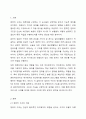 컴퓨터 구조에 대해 설명하시오. 2페이지